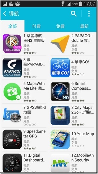Samsung S5軟體與介面-51 Samsung S5軟體與介面-51
