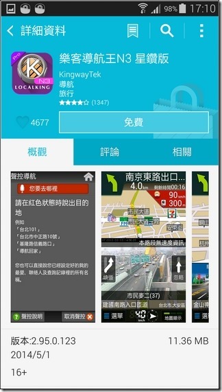 Samsung S5軟體與介面-52 Samsung S5軟體與介面-52
