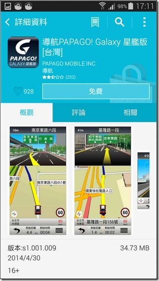Samsung S5軟體與介面-53 Samsung S5軟體與介面-53