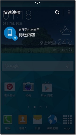 Samsung S5軟體與介面-55 Samsung S5軟體與介面-55