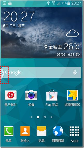 Samsung S5軟體與介面-56 Samsung S5軟體與介面-56