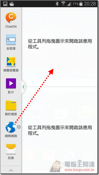 Samsung S5軟體與介面-57 Samsung S5軟體與介面-57