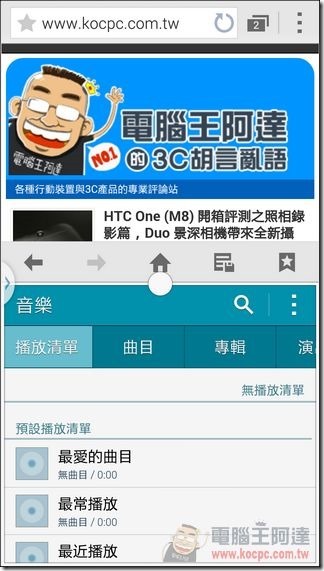 Samsung S5軟體與介面-58 Samsung S5軟體與介面-58