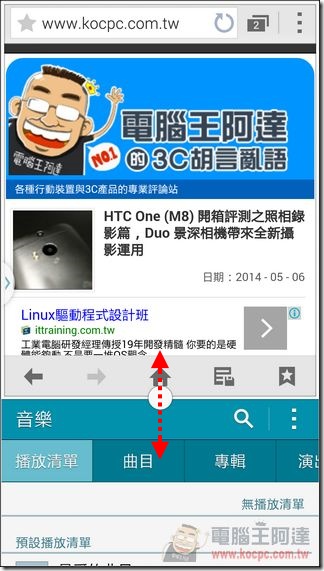 Samsung S5軟體與介面-59 Samsung S5軟體與介面-59
