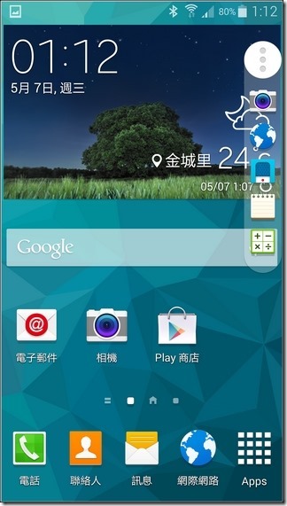 Samsung S5軟體與介面-62 Samsung S5軟體與介面-62