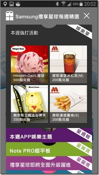 nEO_IMG_Screenshot_2014-05-07-20-02-35 nEO_IMG_Screenshot_2014-05-07-20-02-35