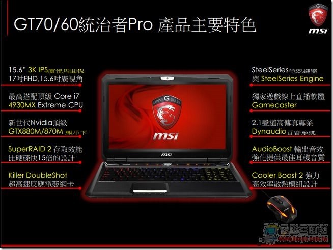 MSI 2014電競筆電13 MSI 2014電競筆電13