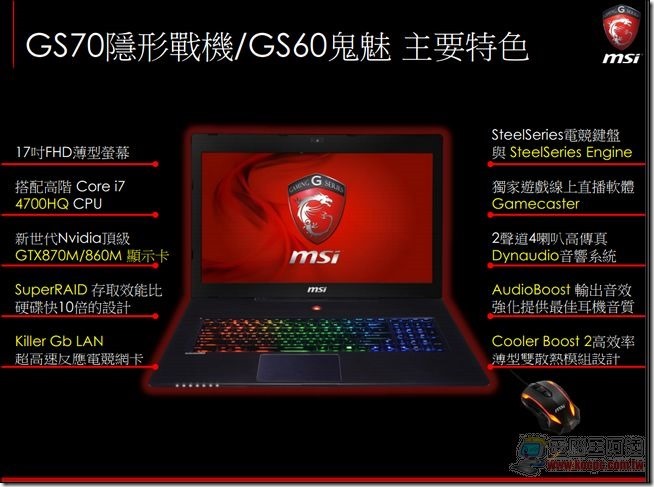 MSI 2014電競筆電17 MSI 2014電競筆電17