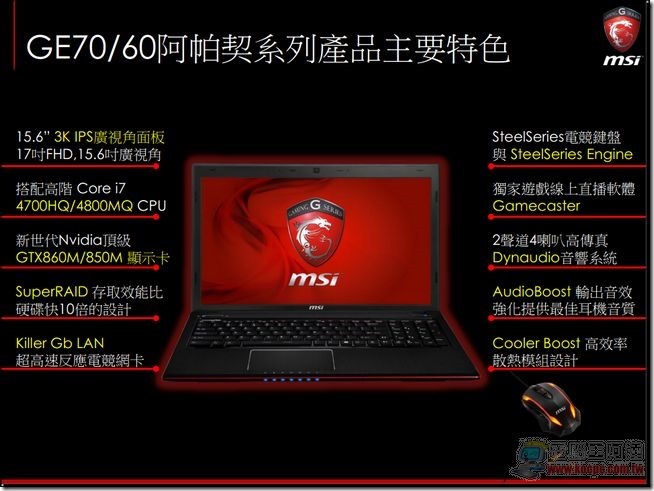MSI 2014電競筆電22 MSI 2014電競筆電22