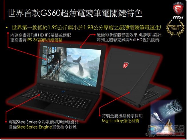 MSI 2014電競筆電25 MSI 2014電競筆電25