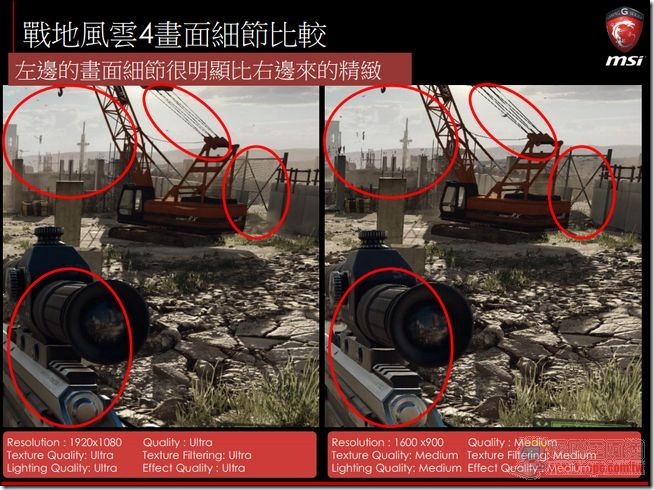 MSI 2014電競筆電34 MSI 2014電競筆電34