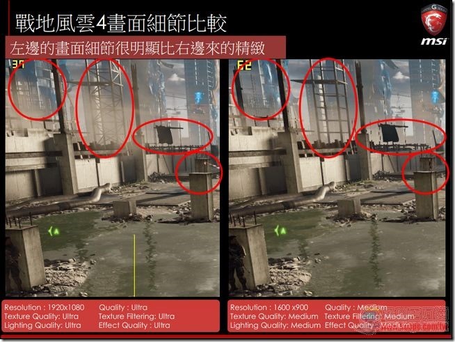 MSI 2014電競筆電35 MSI 2014電競筆電35