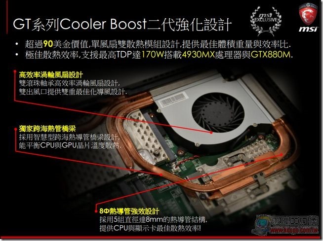 MSI 2014電競筆電55 MSI 2014電競筆電55