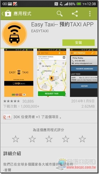 Easy Taxi-02 Easy Taxi-02