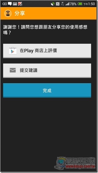 Easy Taxi-19 Easy Taxi-19