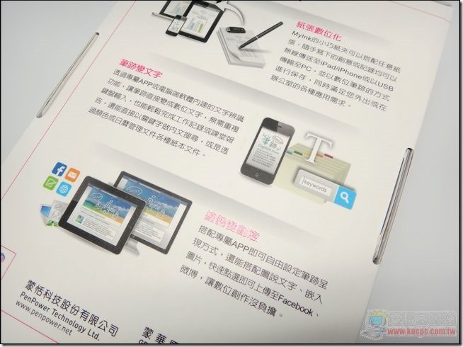 行動筆記王-04 行動筆記王-04