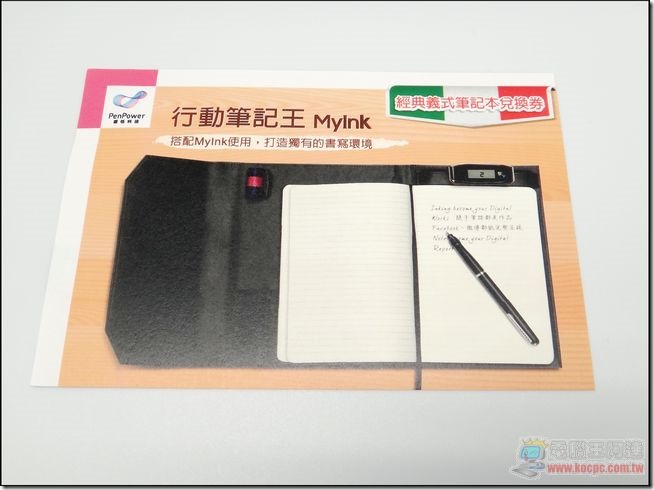 行動筆記王-23 行動筆記王-23