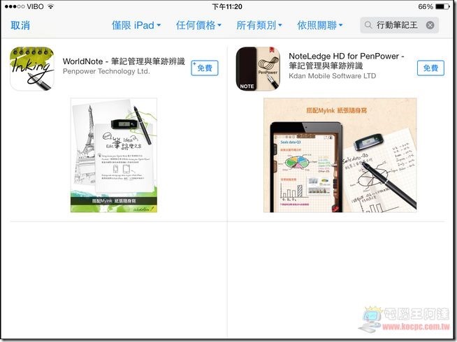 行動筆記王-29 行動筆記王-29