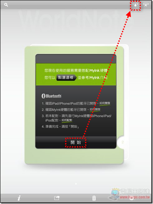 行動筆記王-33 行動筆記王-33
