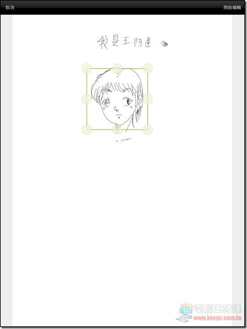 行動筆記王-39 行動筆記王-39