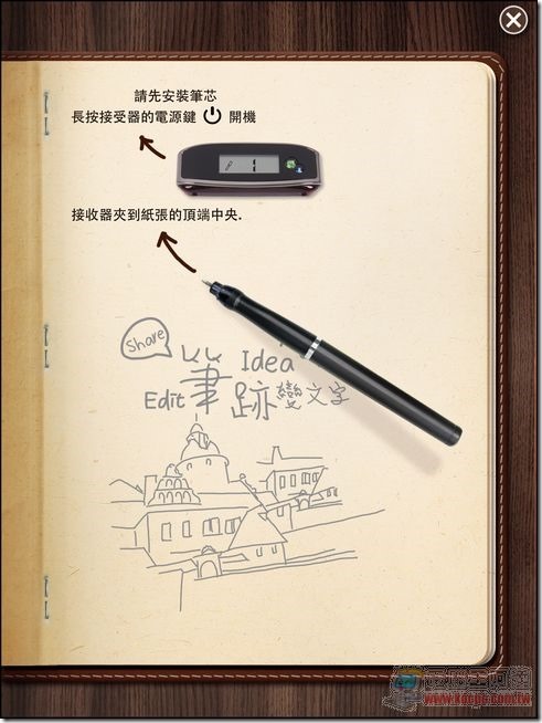 行動筆記王-43 行動筆記王-43
