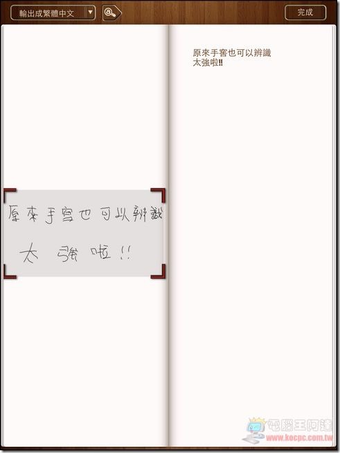 行動筆記王-48 行動筆記王-48