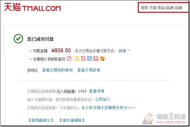 小米路由開箱-03 小米路由開箱-03