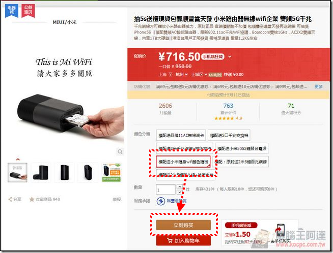 小米路由開箱 (1) 小米路由開箱 (1)