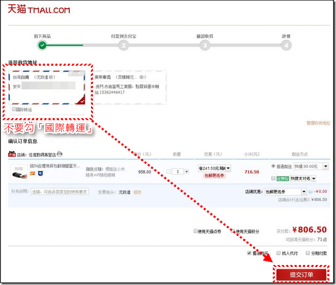 小米路由開箱 (2) 小米路由開箱 (2)