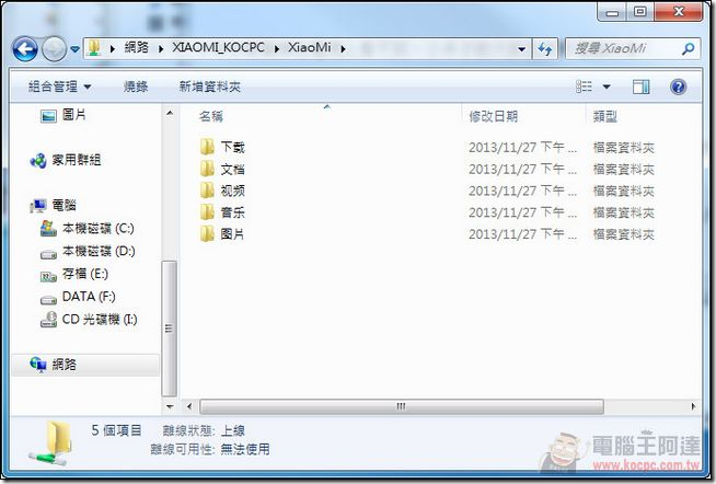 小米路由軟體 (25) 小米路由軟體 (25)