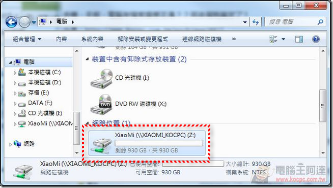 小米路由軟體 (27) 小米路由軟體 (27)