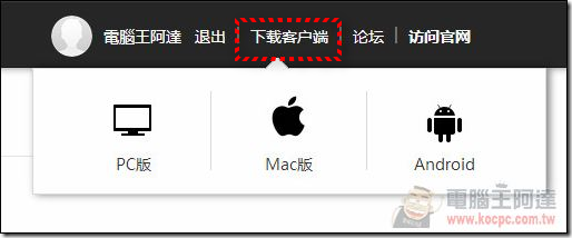 小米路由軟體 (28) 小米路由軟體 (28)