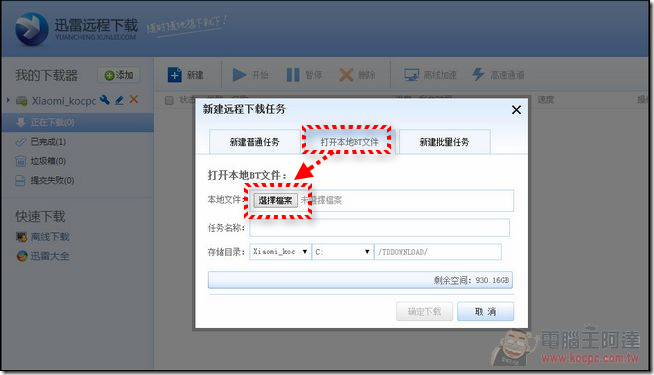 小米路由軟體 (32) 小米路由軟體 (32)