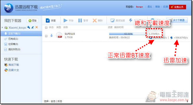 小米路由軟體 (34) 小米路由軟體 (34)