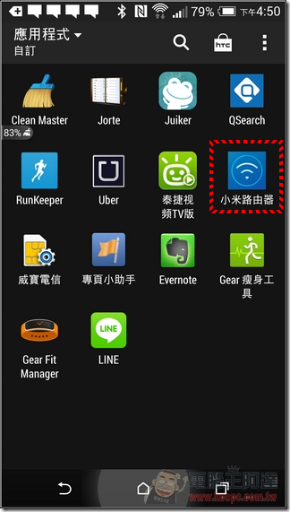 小米路由軟體 (35) 小米路由軟體 (35)