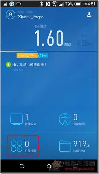 小米路由軟體 (37)-1 小米路由軟體 (37)-1