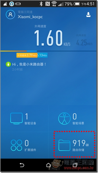 小米路由軟體 (37)-2 小米路由軟體 (37)-2