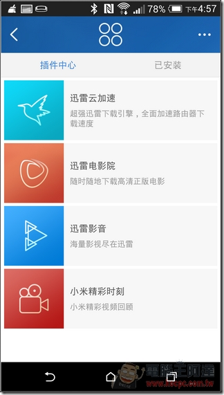 小米路由軟體 (38) 小米路由軟體 (38)