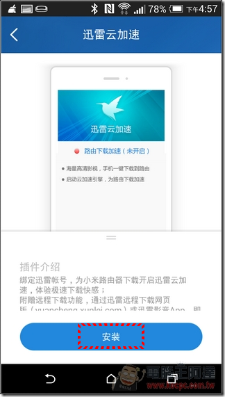 小米路由軟體 (39) 小米路由軟體 (39)