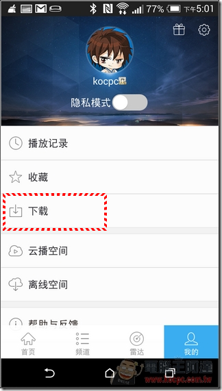小米路由軟體 (45) 小米路由軟體 (45)