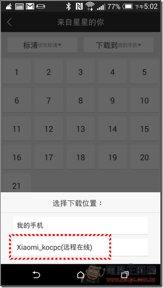 小米路由軟體 (49) 小米路由軟體 (49)