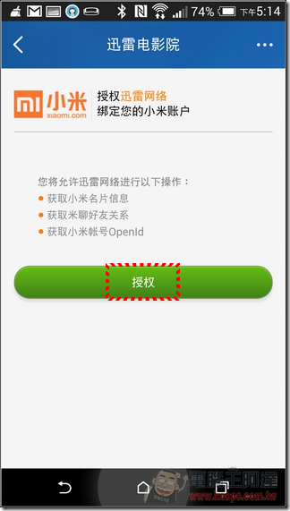 小米路由軟體 (52) 小米路由軟體 (52)