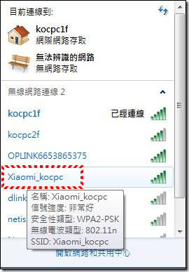 小米路由軟體 (6) 小米路由軟體 (6)