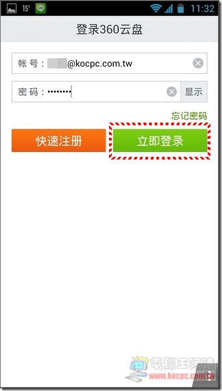 360雲盤-08 360雲盤-08