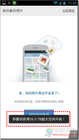 360雲盤-09 360雲盤-09