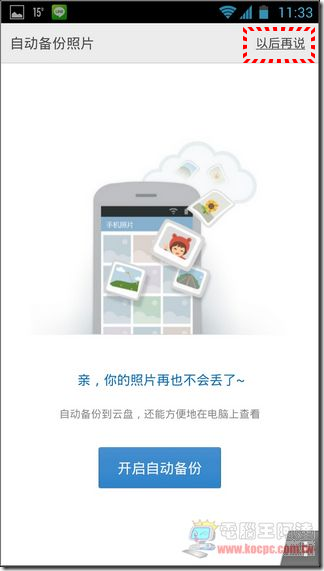 360雲盤-10 360雲盤-10