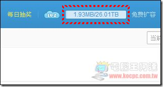 360雲盤-13 360雲盤-13