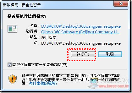 360雲盤-15 360雲盤-15