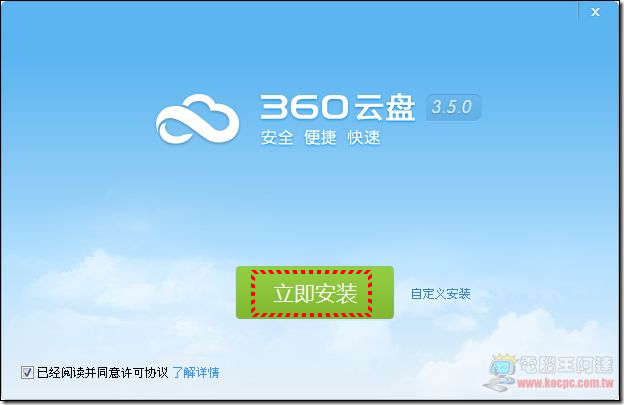 360雲盤-16 360雲盤-16