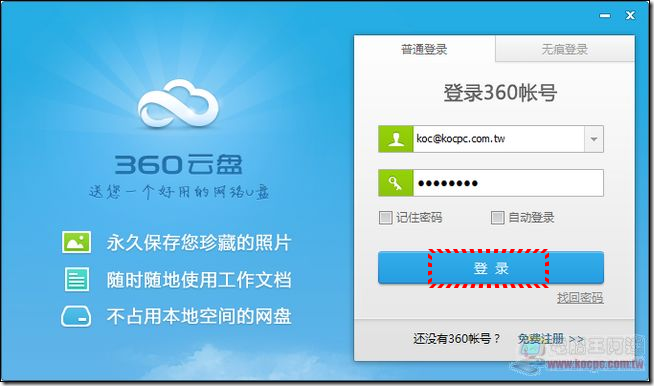 360雲盤-18 360雲盤-18